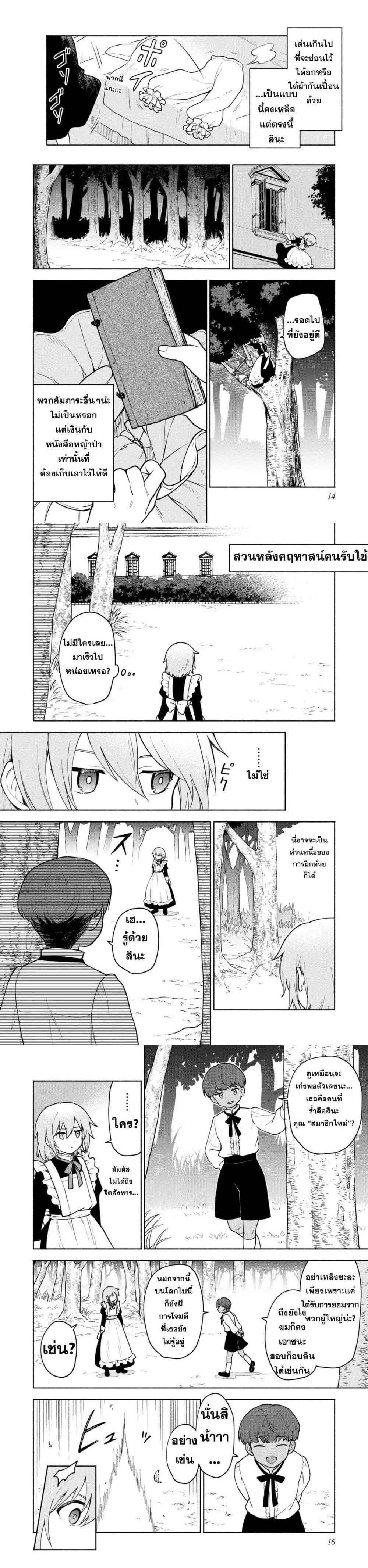 Otome Game no Heroin 11 05